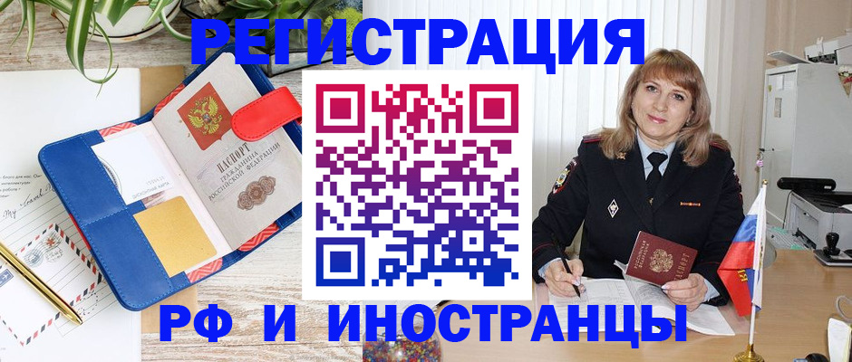 прописка ребенка в Арамили
