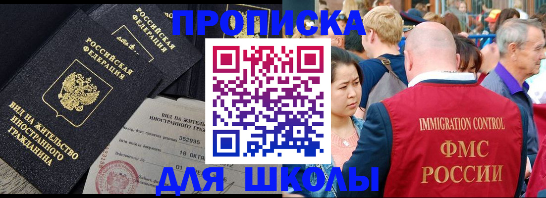 временная регистрация адрес в Арамили