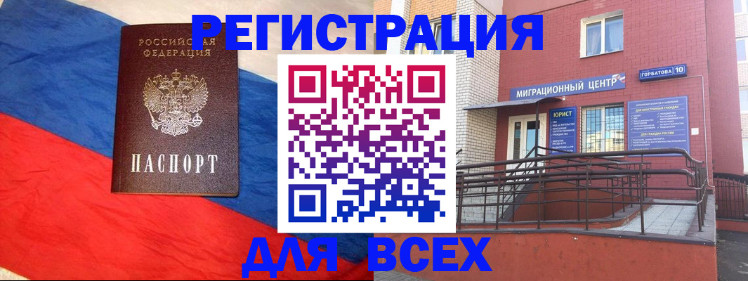 временная регистрация для школы в Арамили